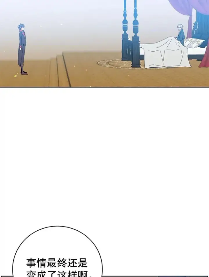 漫画《顶级英雄归来》128.跟国王谈判第67张图