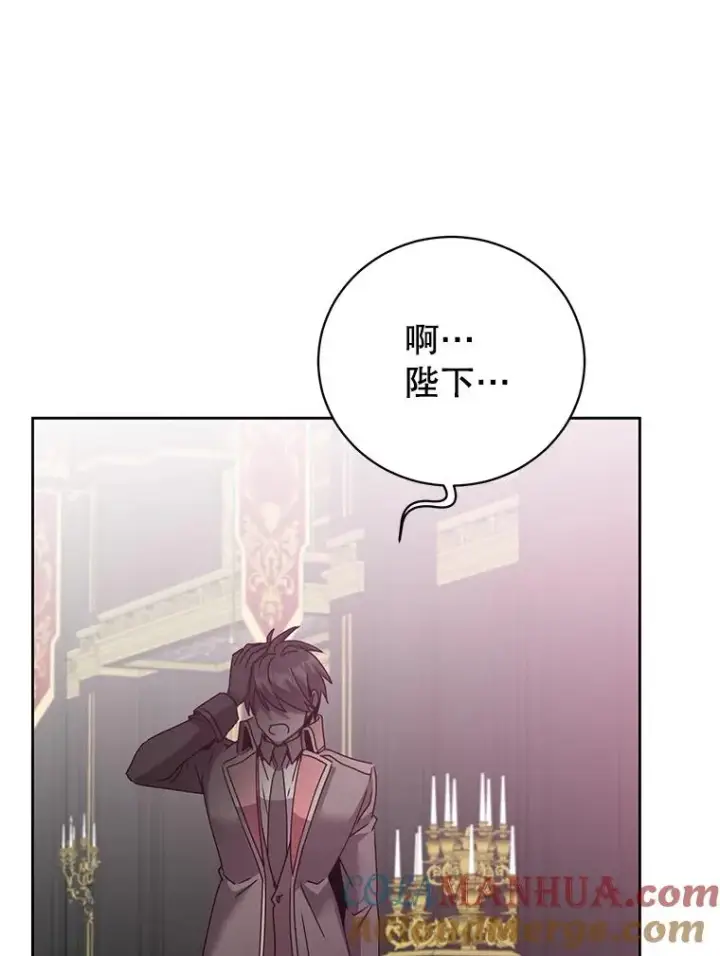 漫画《顶级英雄归来》128.跟国王谈判第69张图