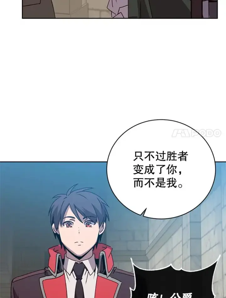 漫画《顶级英雄归来》128.跟国王谈判第7张图