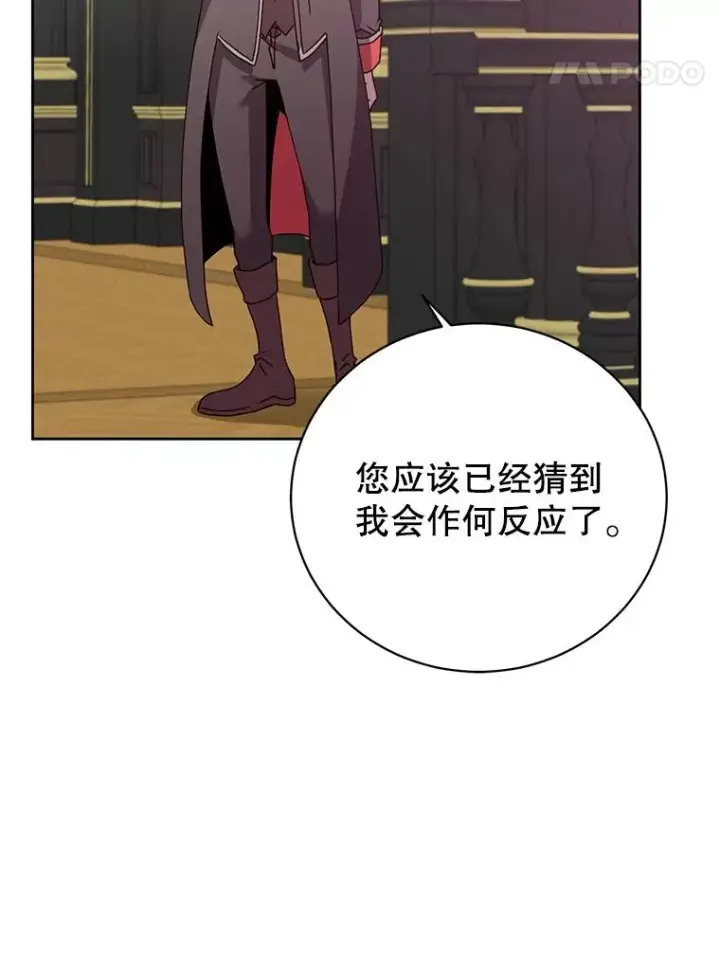 漫画《顶级英雄归来》128.跟国王谈判第70张图