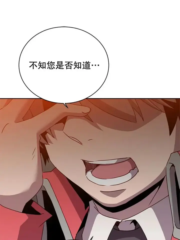 漫画《顶级英雄归来》128.跟国王谈判第71张图