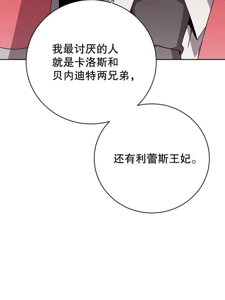 漫画《顶级英雄归来》128.跟国王谈判第72张图