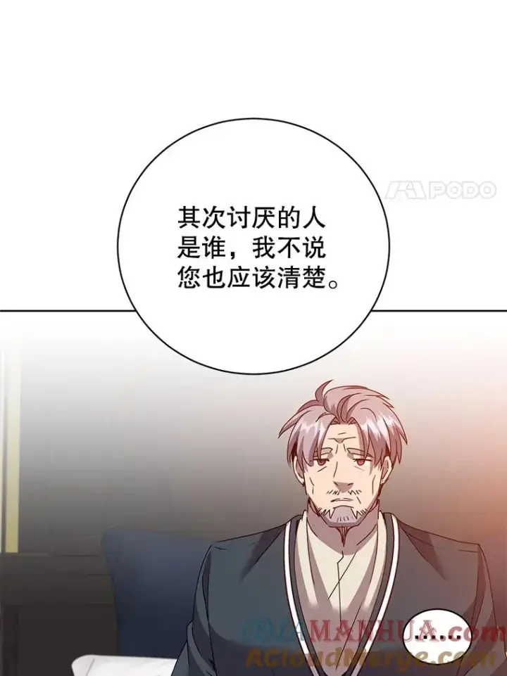 漫画《顶级英雄归来》128.跟国王谈判第73张图
