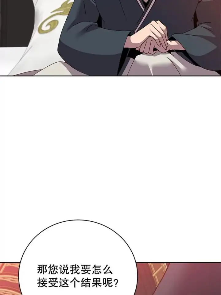 漫画《顶级英雄归来》128.跟国王谈判第74张图