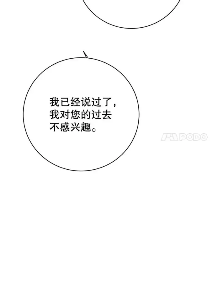 漫画《顶级英雄归来》128.跟国王谈判第76张图
