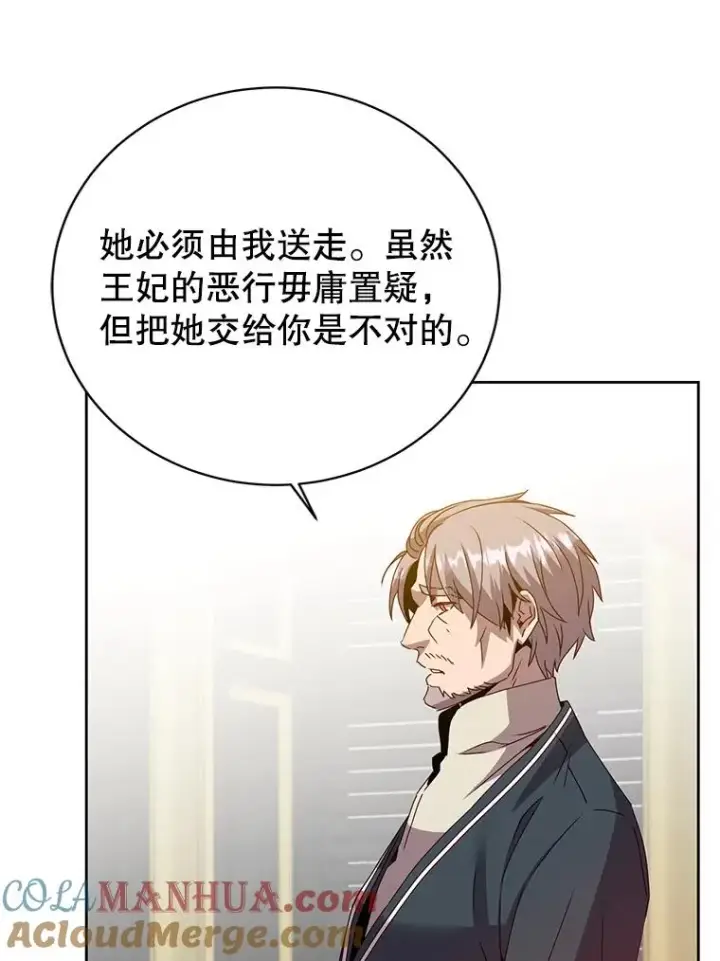漫画《顶级英雄归来》128.跟国王谈判第77张图
