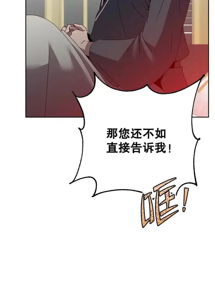 漫画《顶级英雄归来》128.跟国王谈判第78张图