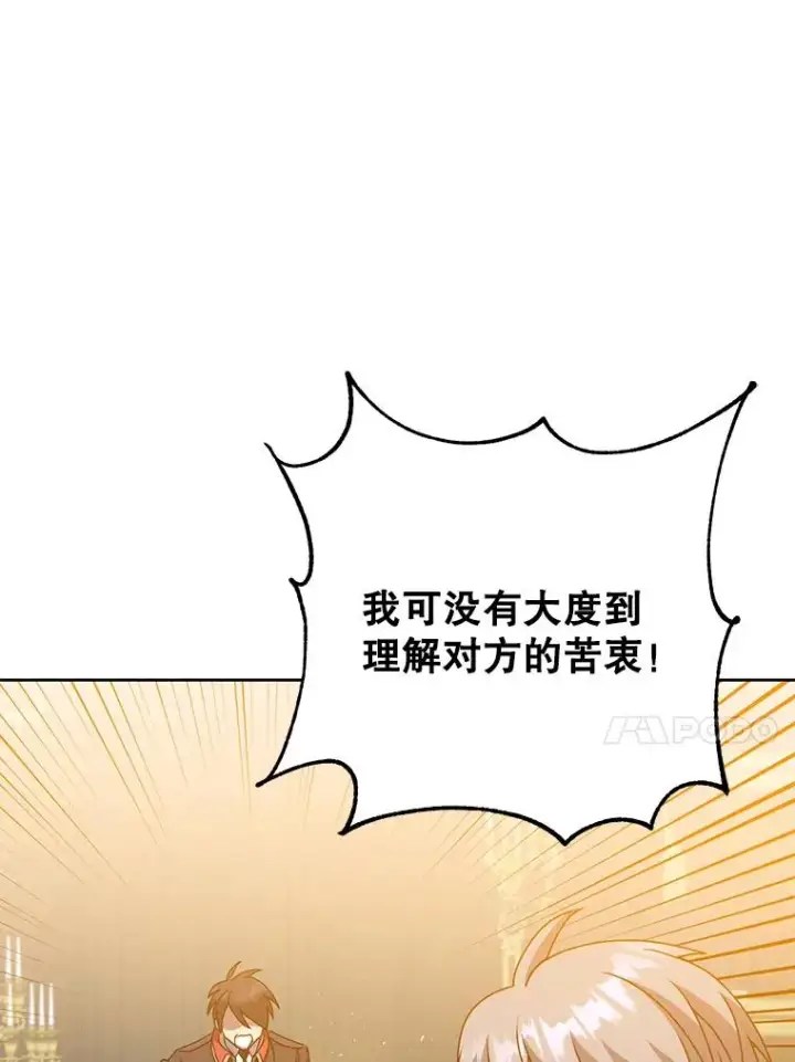 漫画《顶级英雄归来》128.跟国王谈判第79张图