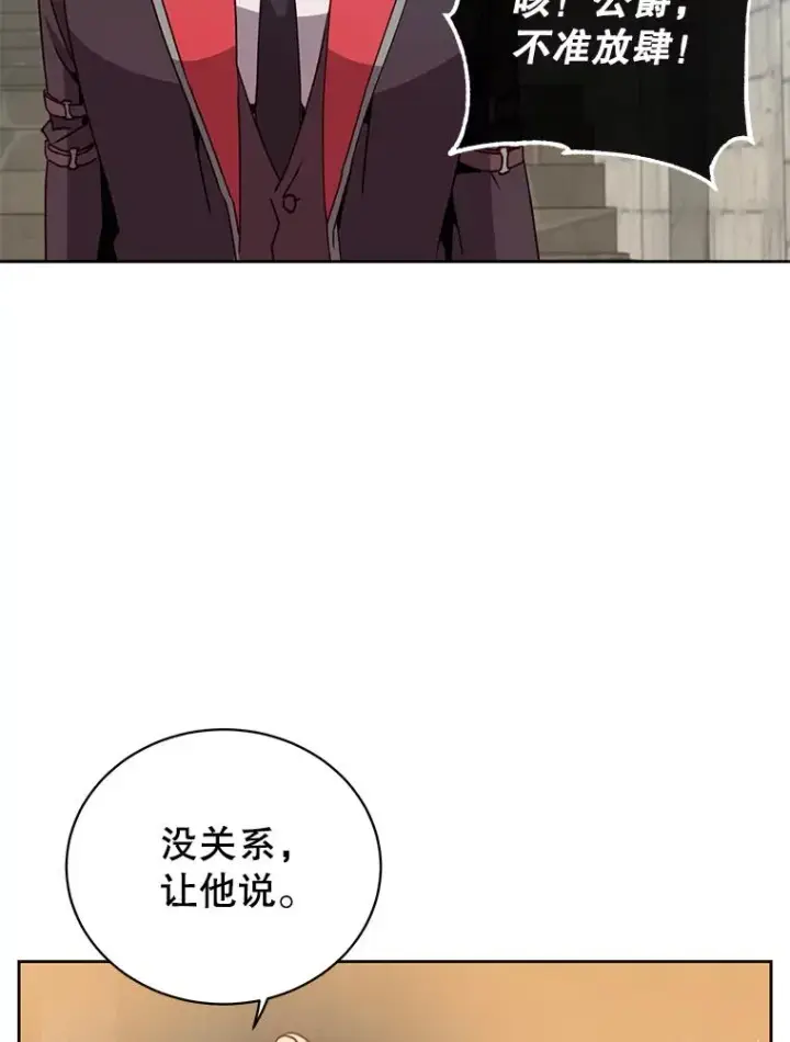 漫画《顶级英雄归来》128.跟国王谈判第8张图