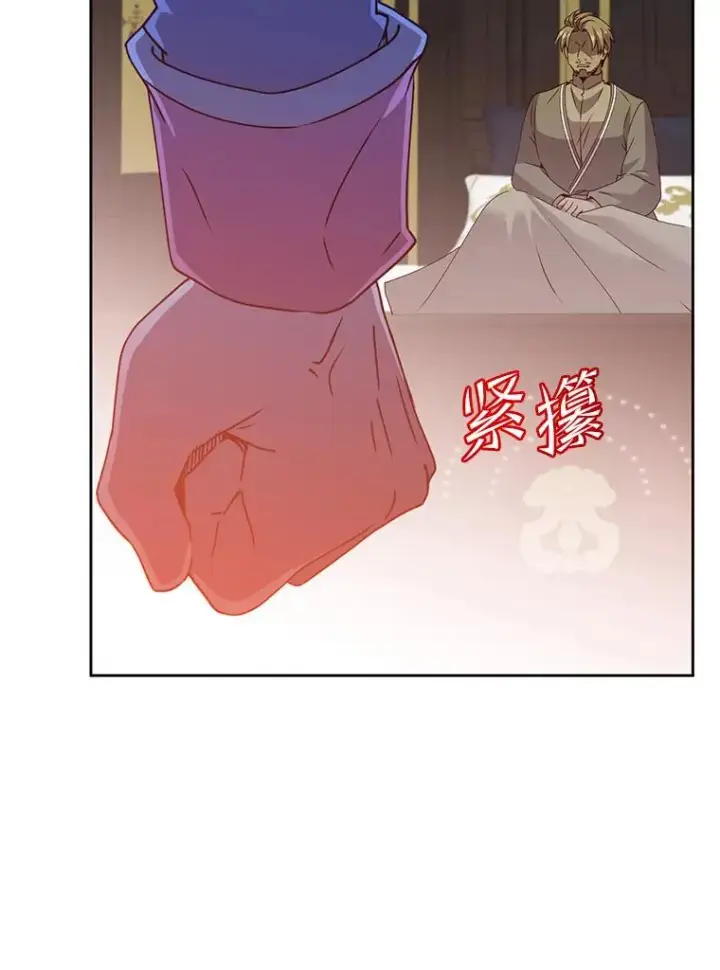 漫画《顶级英雄归来》128.跟国王谈判第84张图