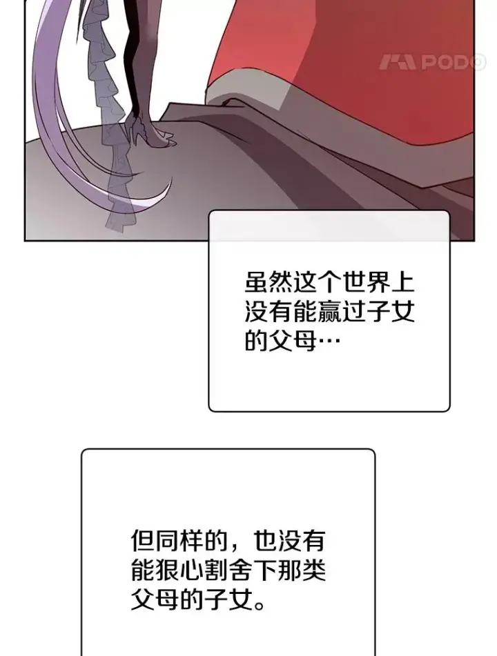 漫画《顶级英雄归来》128.跟国王谈判第86张图