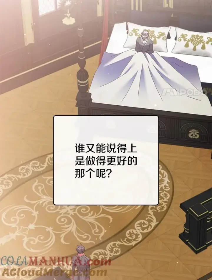 漫画《顶级英雄归来》128.跟国王谈判第89张图