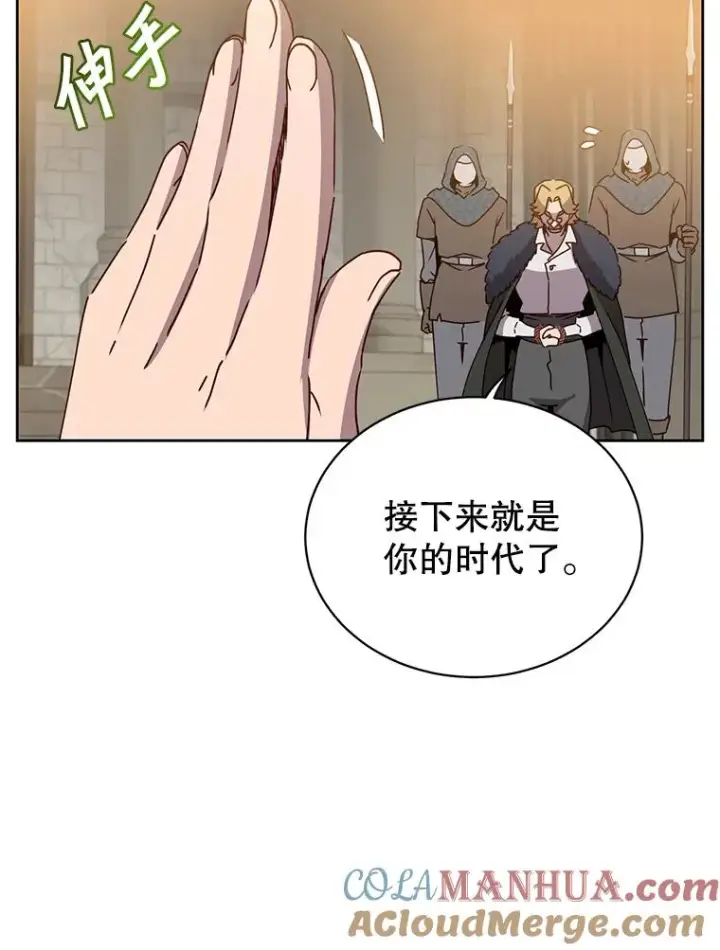 漫画《顶级英雄归来》128.跟国王谈判第9张图