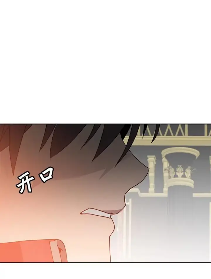 漫画《顶级英雄归来》128.跟国王谈判第91张图