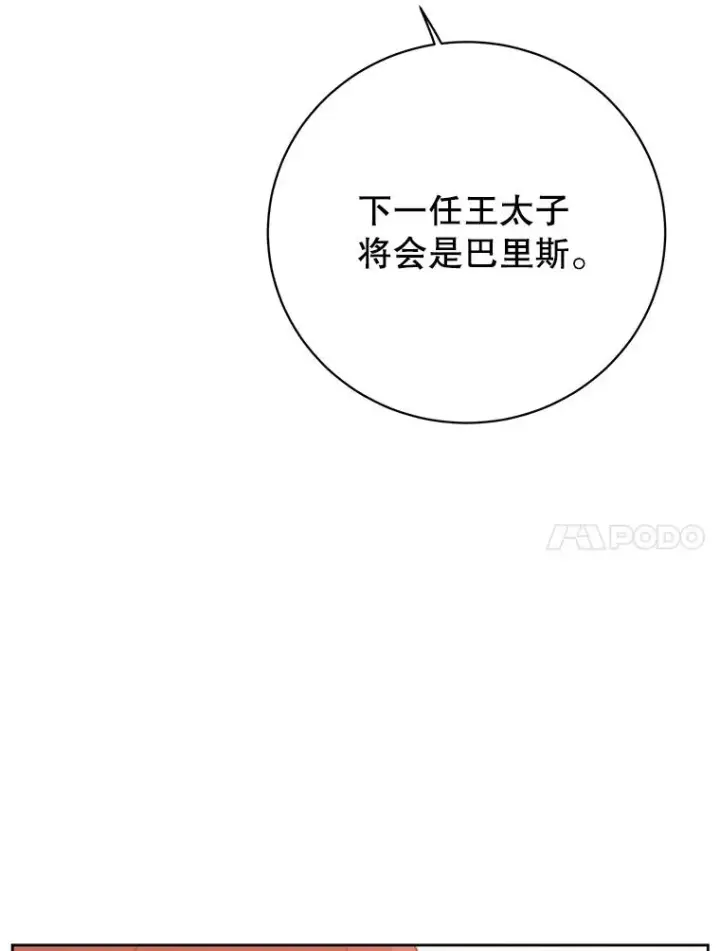 漫画《顶级英雄归来》128.跟国王谈判第92张图