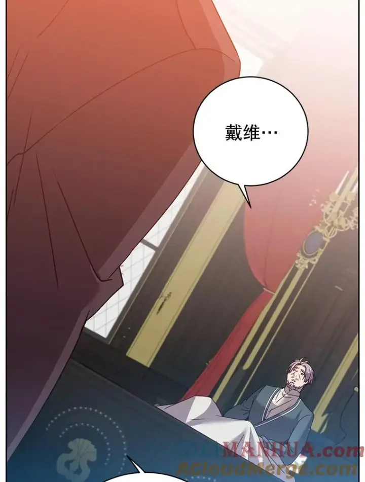 漫画《顶级英雄归来》128.跟国王谈判第93张图