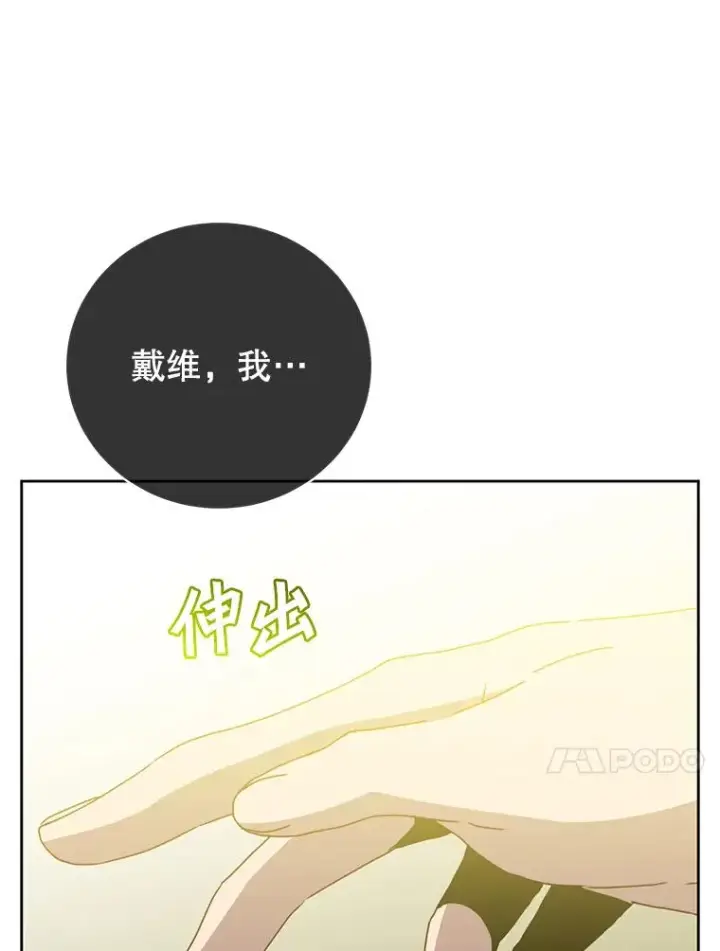 漫画《顶级英雄归来》128.跟国王谈判第95张图