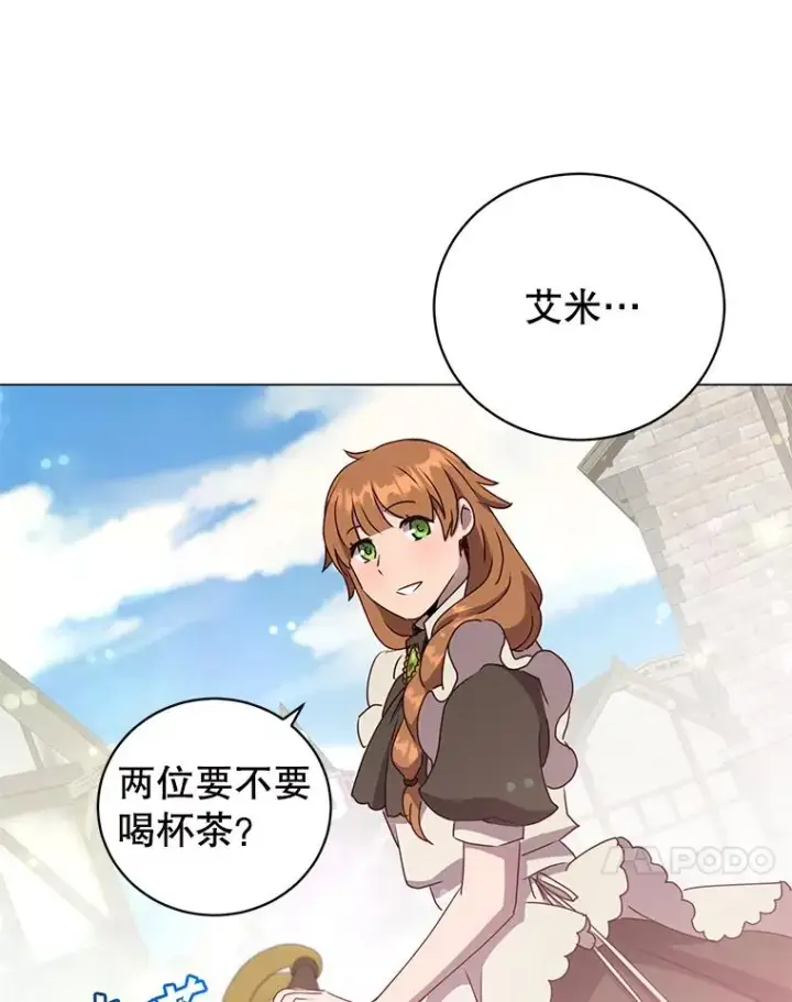 漫画《顶级英雄归来》129.运水设施第100张图