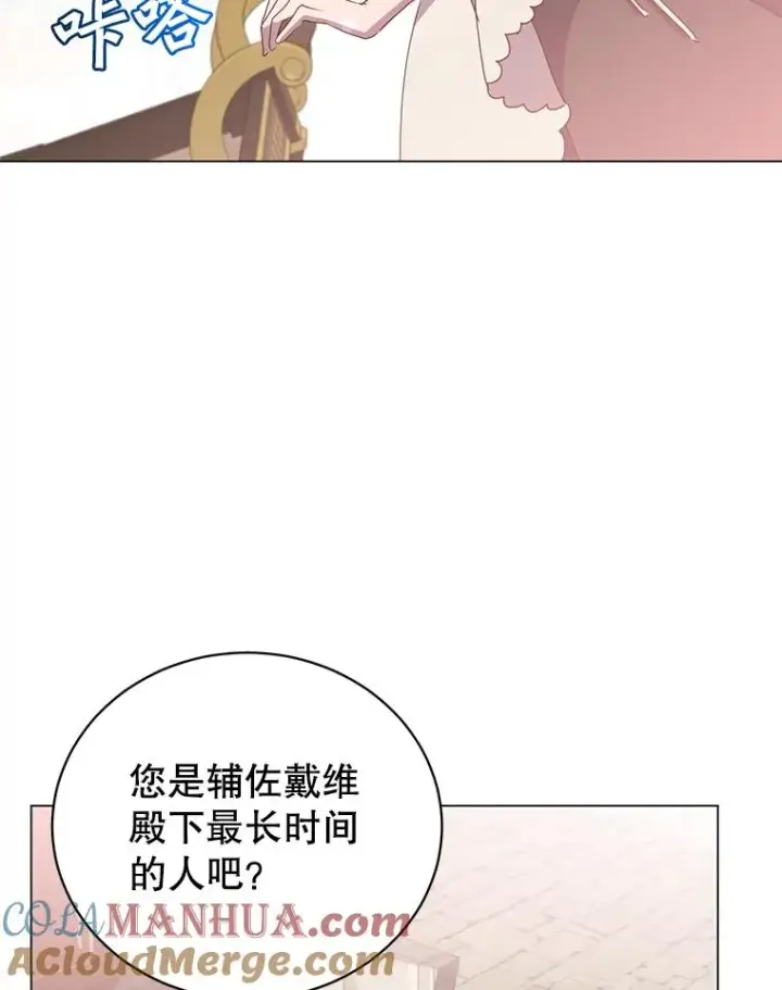 漫画《顶级英雄归来》129.运水设施第101张图