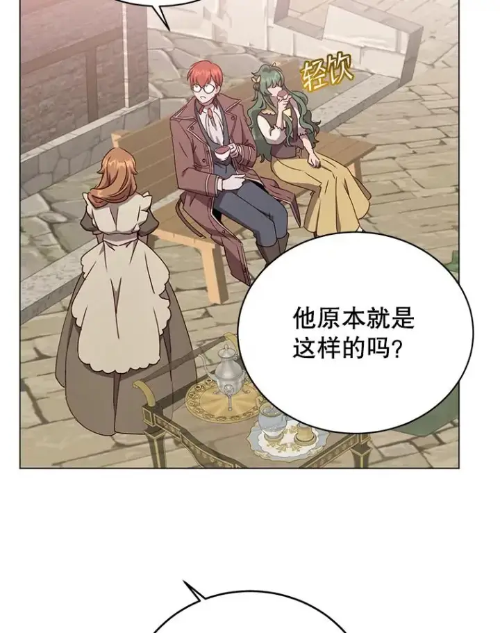 漫画《顶级英雄归来》129.运水设施第102张图