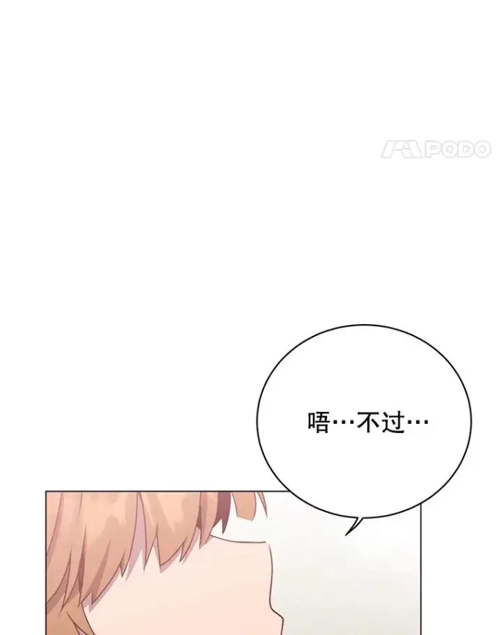 漫画《顶级英雄归来》129.运水设施第104张图