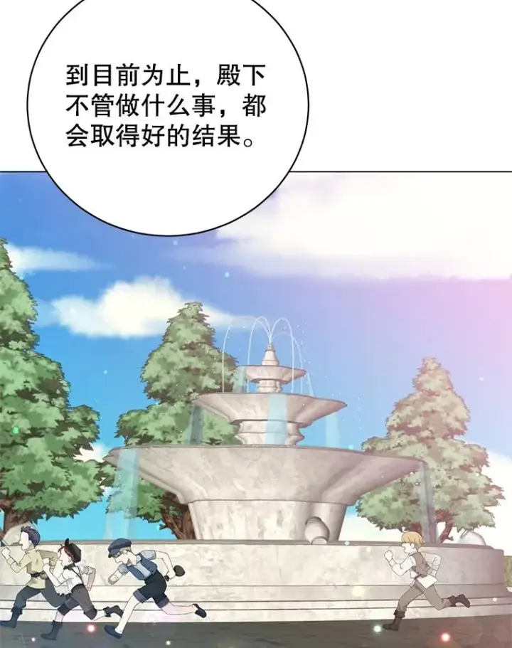 漫画《顶级英雄归来》129.运水设施第106张图
