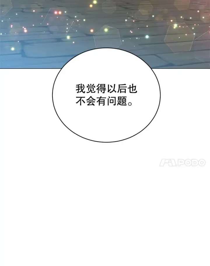 漫画《顶级英雄归来》129.运水设施第107张图