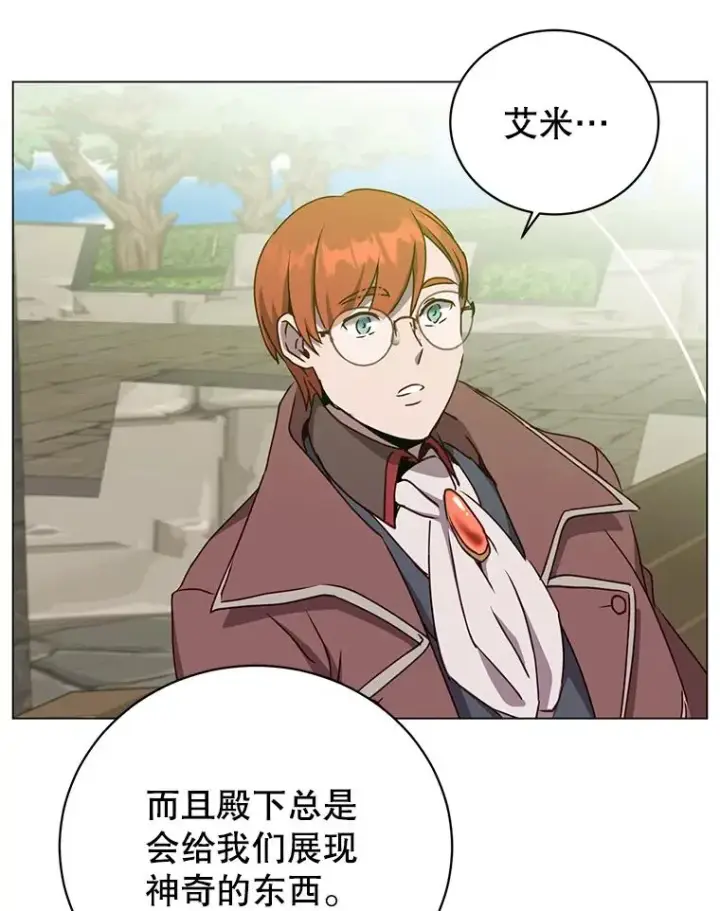 漫画《顶级英雄归来》129.运水设施第108张图