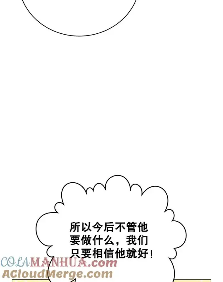 漫画《顶级英雄归来》129.运水设施第109张图