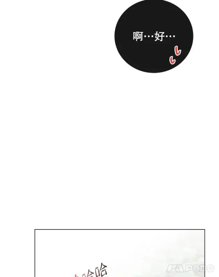 漫画《顶级英雄归来》129.运水设施第111张图