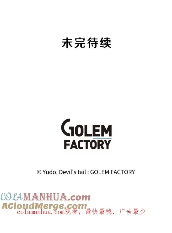 漫画《顶级英雄归来》129.运水设施第113张图