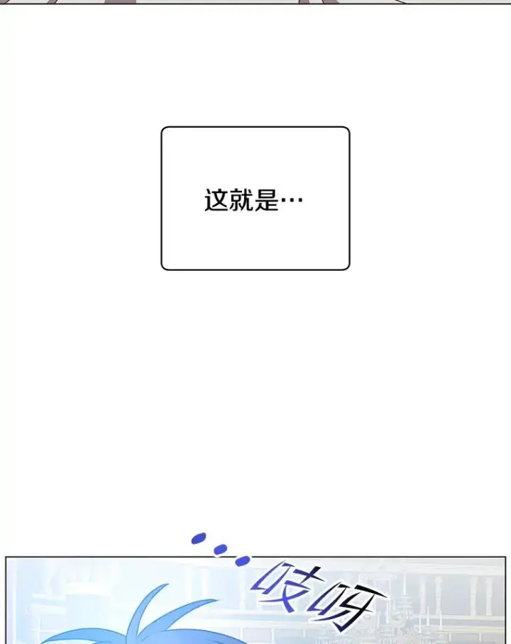 漫画《顶级英雄归来》129.运水设施第12张图