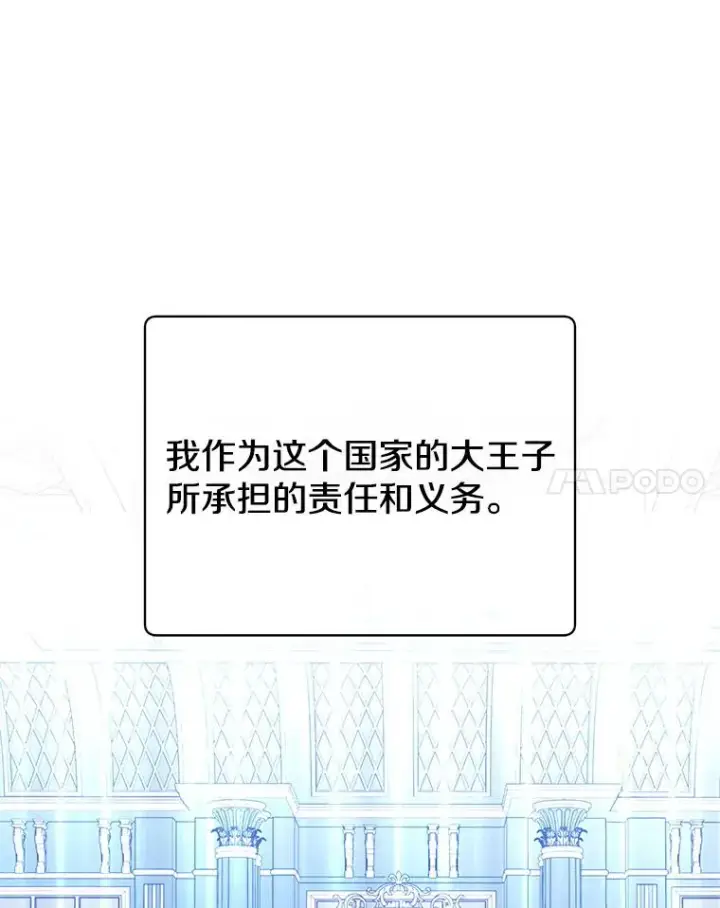漫画《顶级英雄归来》129.运水设施第14张图