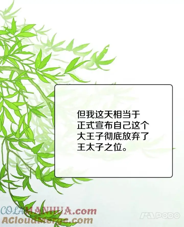 漫画《顶级英雄归来》129.运水设施第17张图