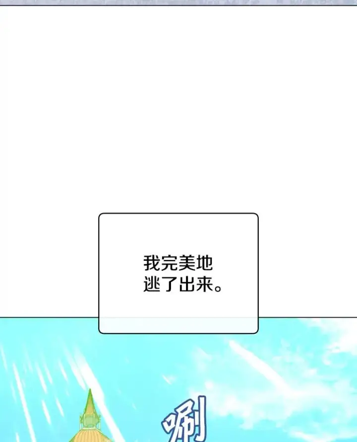 漫画《顶级英雄归来》129.运水设施第19张图