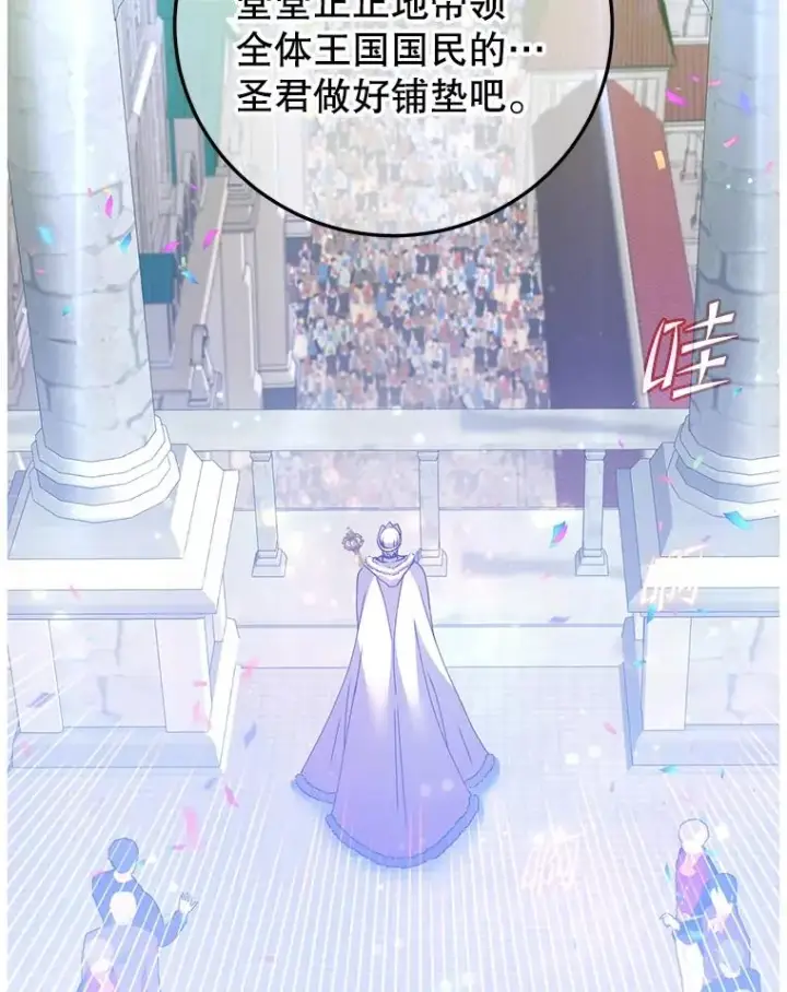 漫画《顶级英雄归来》129.运水设施第2张图
