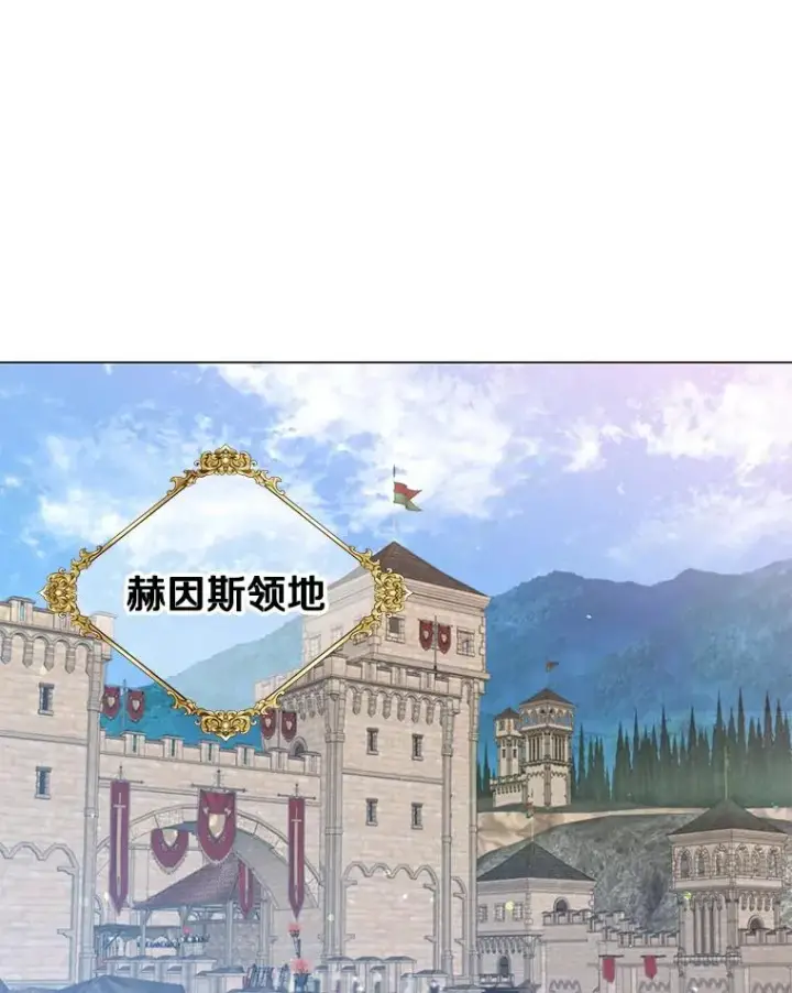 漫画《顶级英雄归来》129.运水设施第23张图
