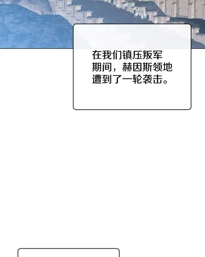 漫画《顶级英雄归来》129.运水设施第24张图