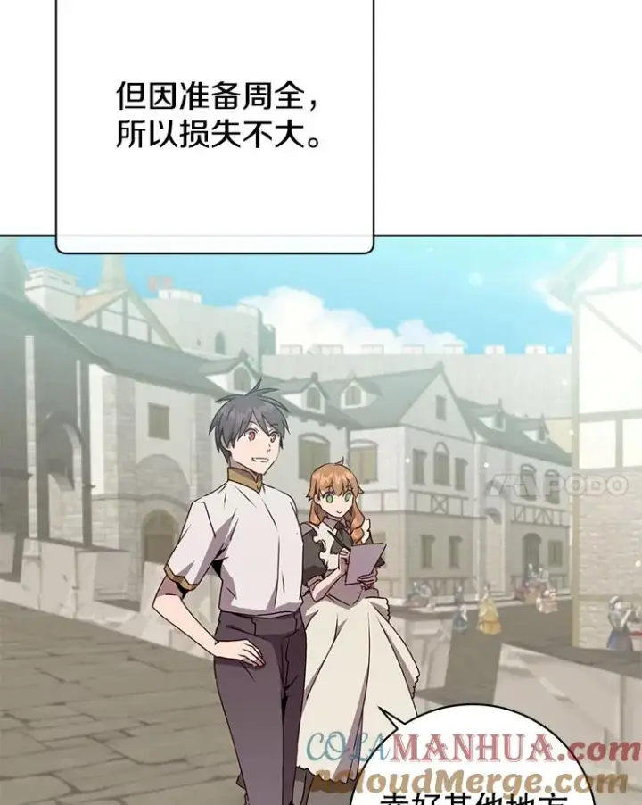 漫画《顶级英雄归来》129.运水设施第25张图