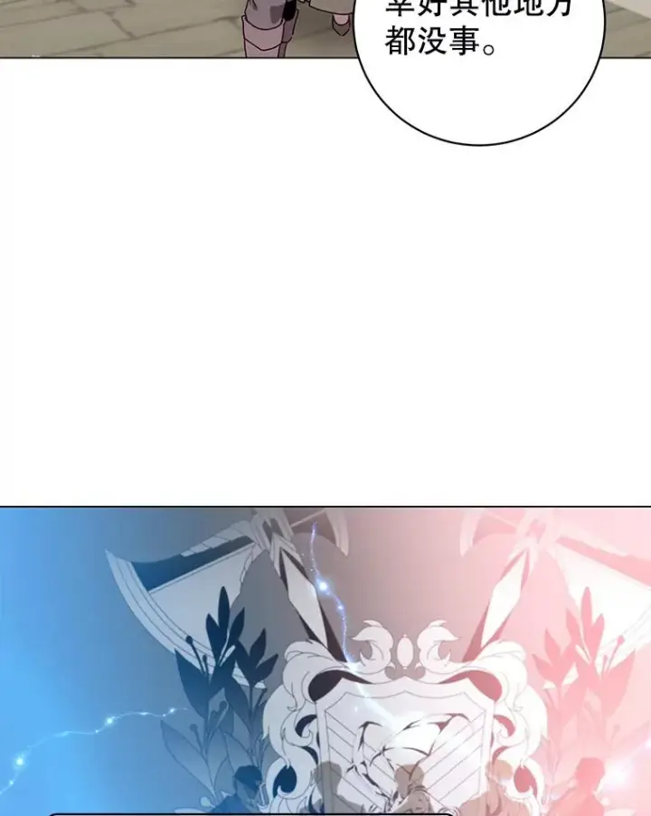 漫画《顶级英雄归来》129.运水设施第26张图