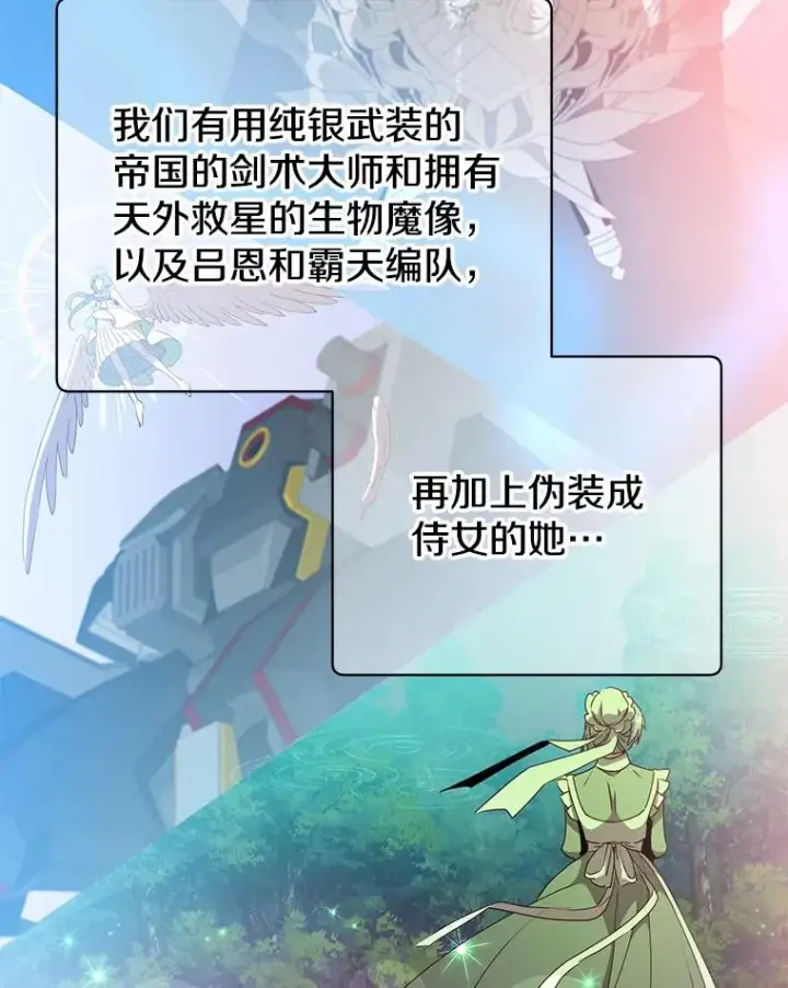 漫画《顶级英雄归来》129.运水设施第27张图