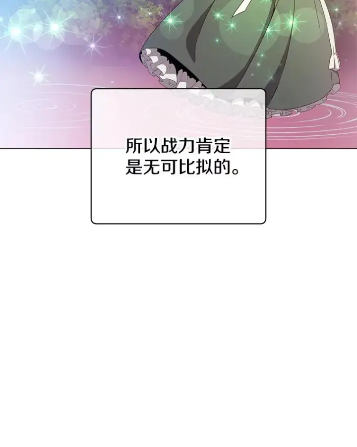 漫画《顶级英雄归来》129.运水设施第28张图