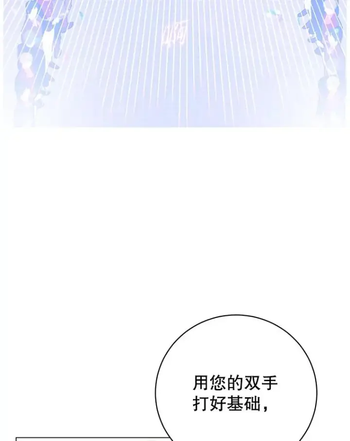 漫画《顶级英雄归来》129.运水设施第3张图