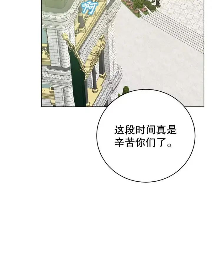 漫画《顶级英雄归来》129.运水设施第30张图