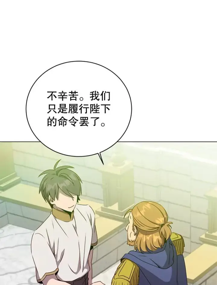 漫画《顶级英雄归来》129.运水设施第31张图