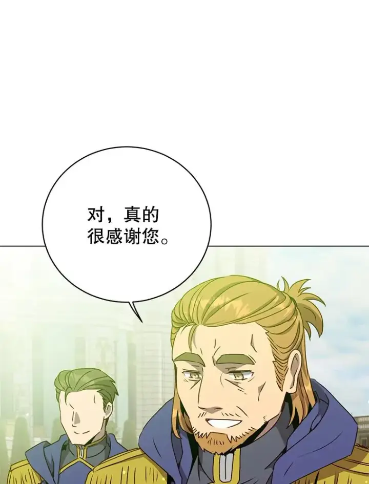 漫画《顶级英雄归来》129.运水设施第34张图