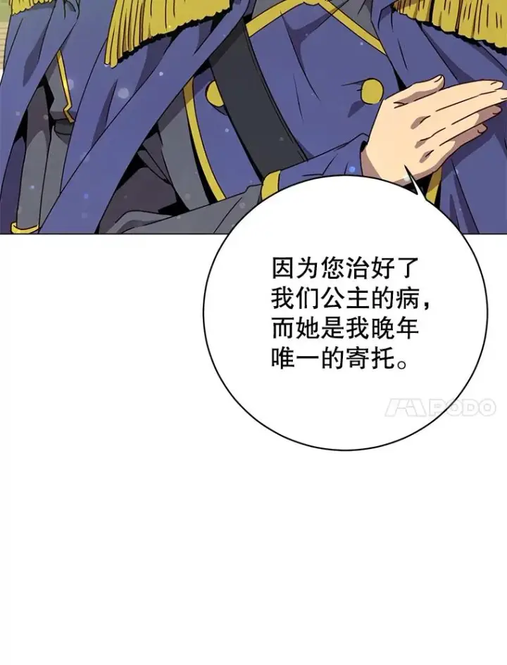 漫画《顶级英雄归来》129.运水设施第35张图