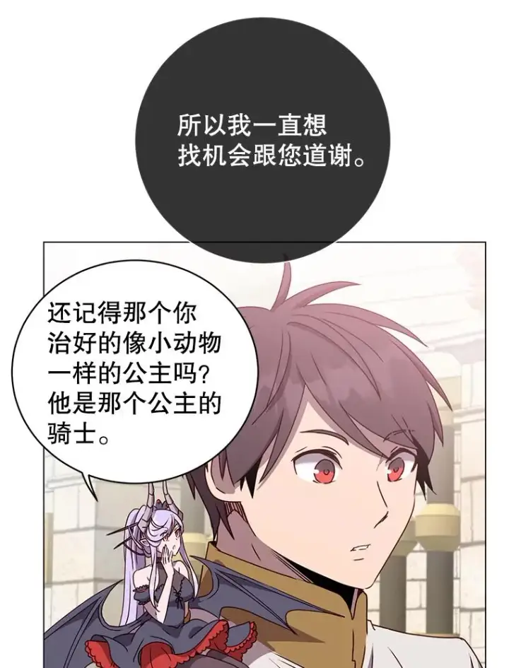 漫画《顶级英雄归来》129.运水设施第36张图