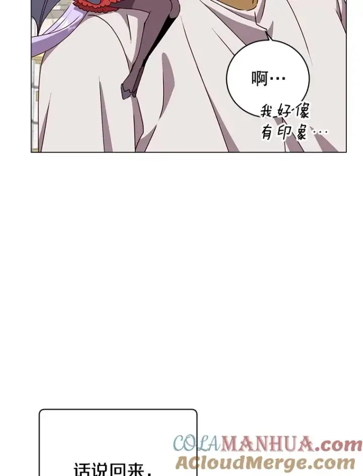 漫画《顶级英雄归来》129.运水设施第37张图