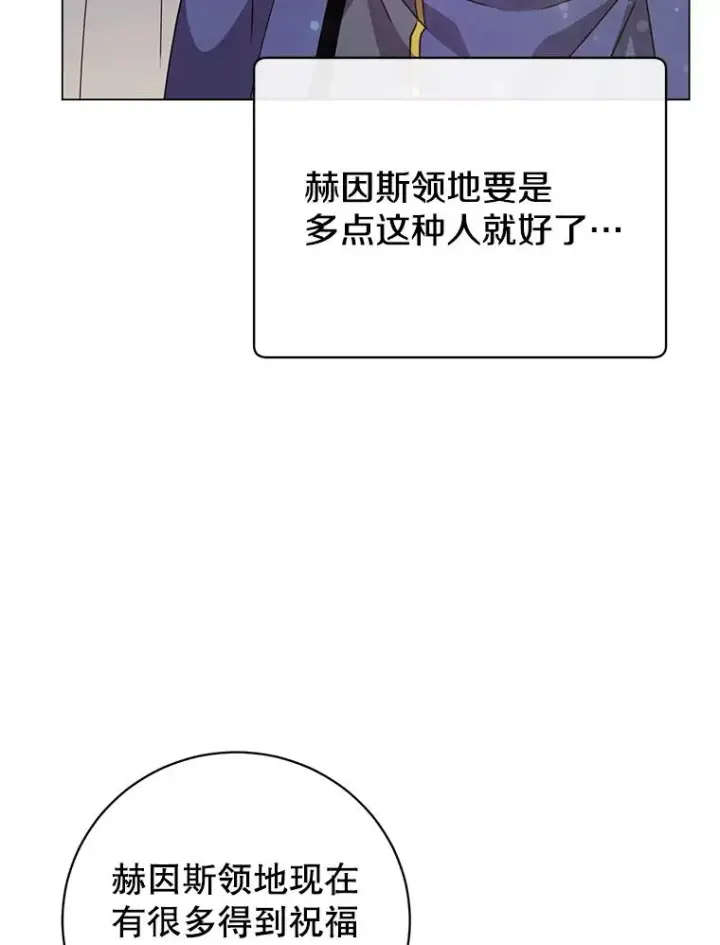漫画《顶级英雄归来》129.运水设施第39张图
